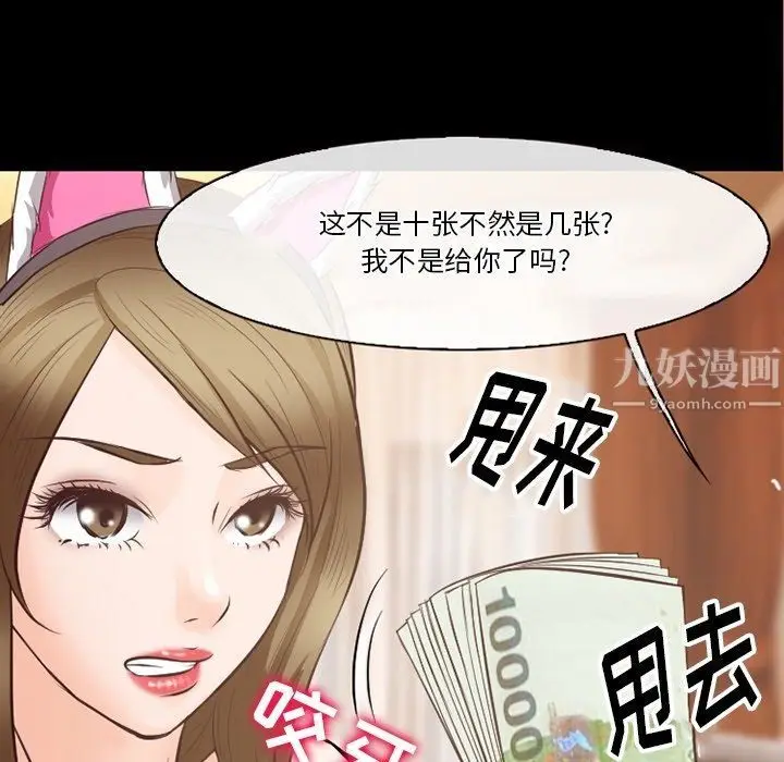 漫画《徘徊的心动》第71话第39张图