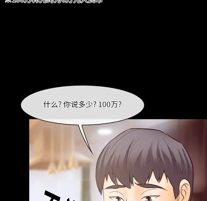 漫画《徘徊的心动》第71话第42张图