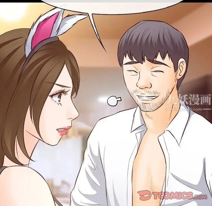漫画《徘徊的心动》第71话第44张图