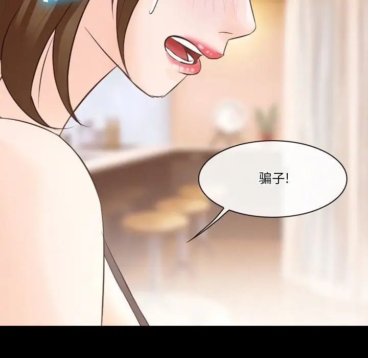 漫画《徘徊的心动》第71话第47张图
