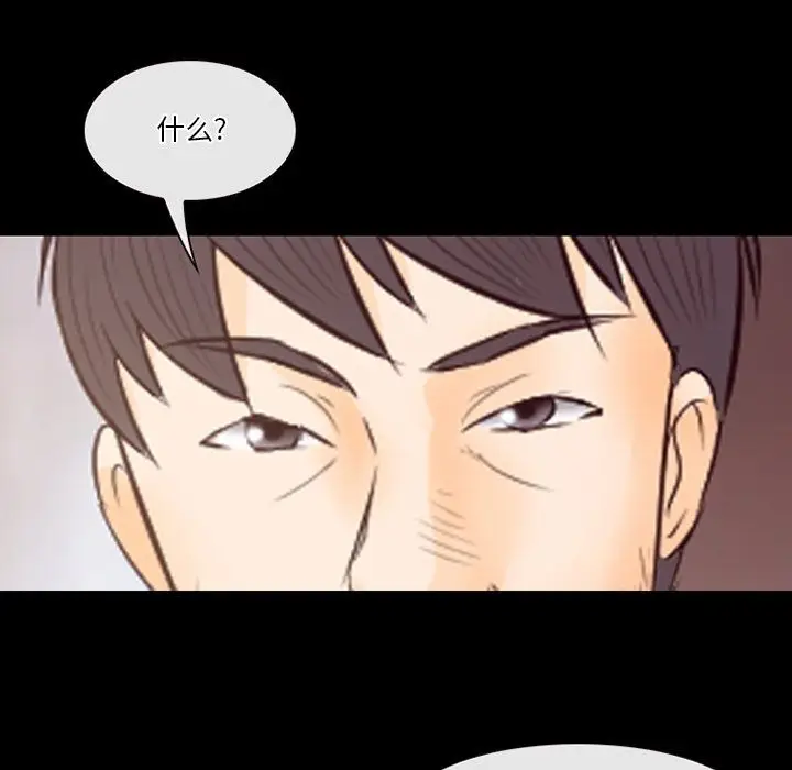 漫画《徘徊的心动》第71话第48张图