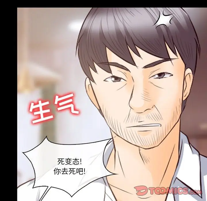 漫画《徘徊的心动》第71话第50张图