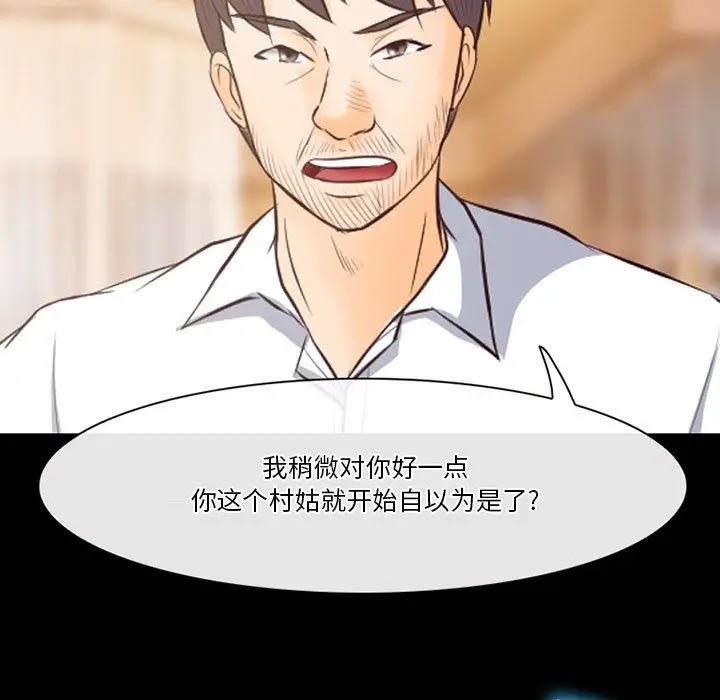 漫画《徘徊的心动》第71话第54张图