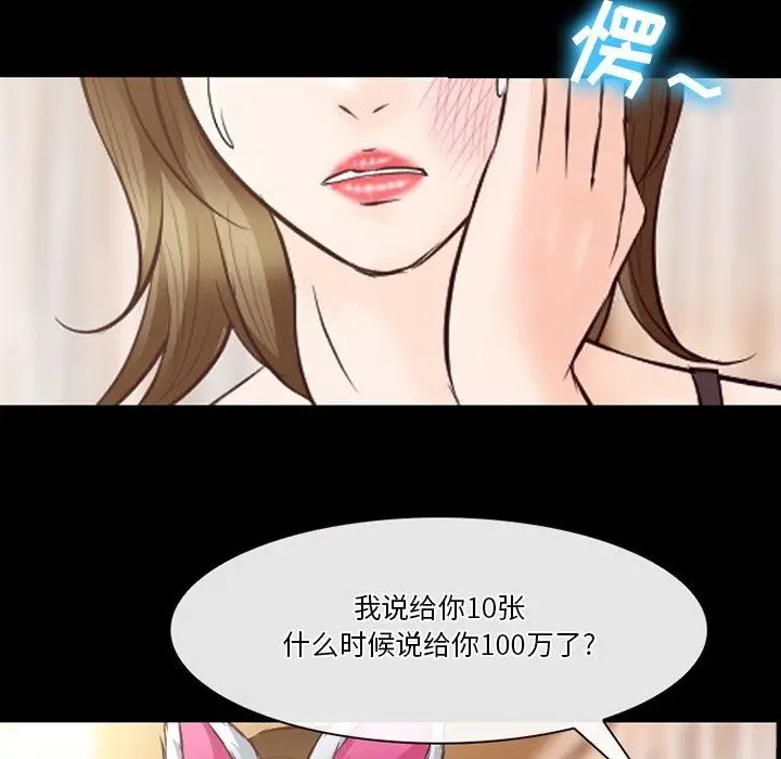 漫画《徘徊的心动》第71话第55张图