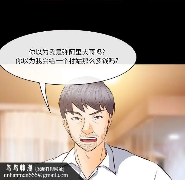 漫画《徘徊的心动》第71话第57张图