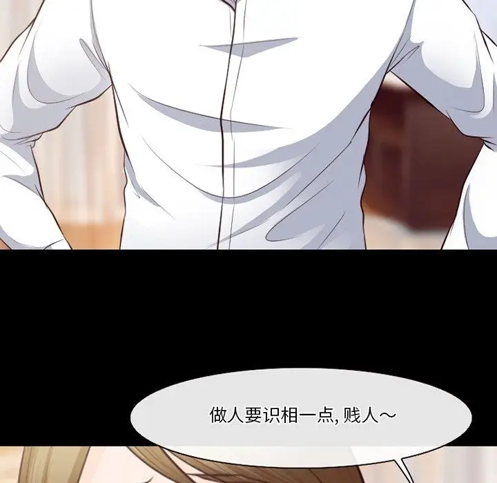 漫画《徘徊的心动》第71话第58张图