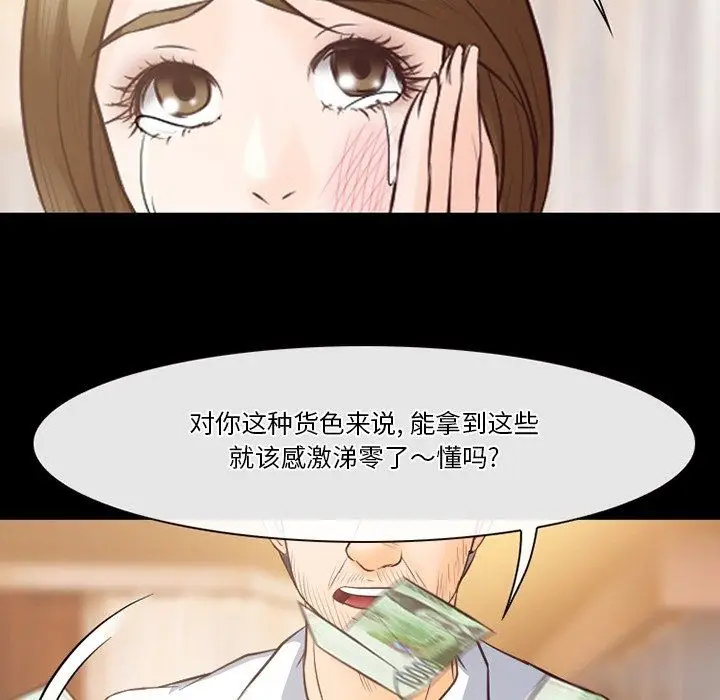 漫画《徘徊的心动》第71话第59张图