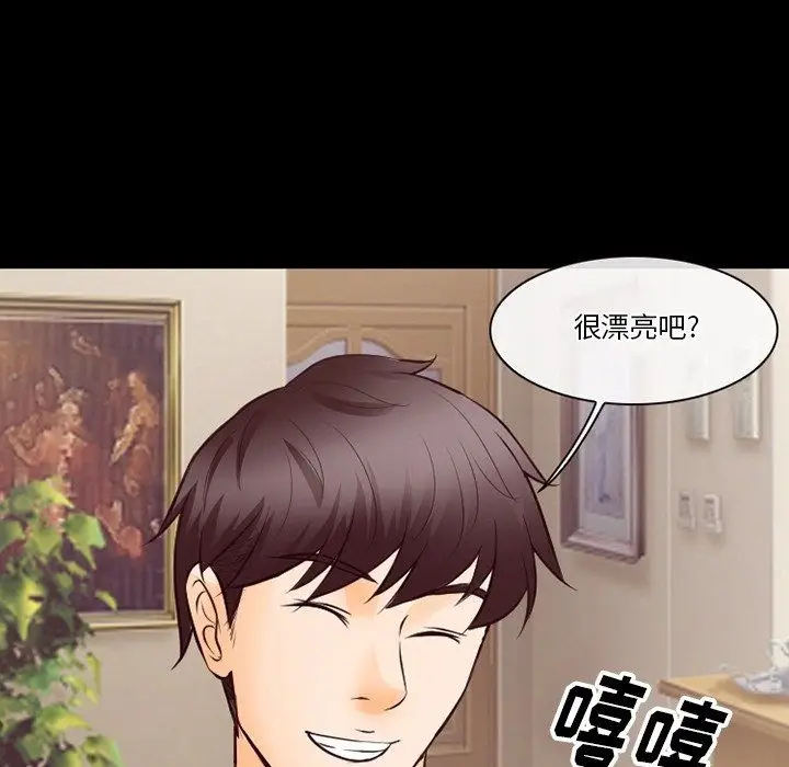 漫画《徘徊的心动》第71话第6张图