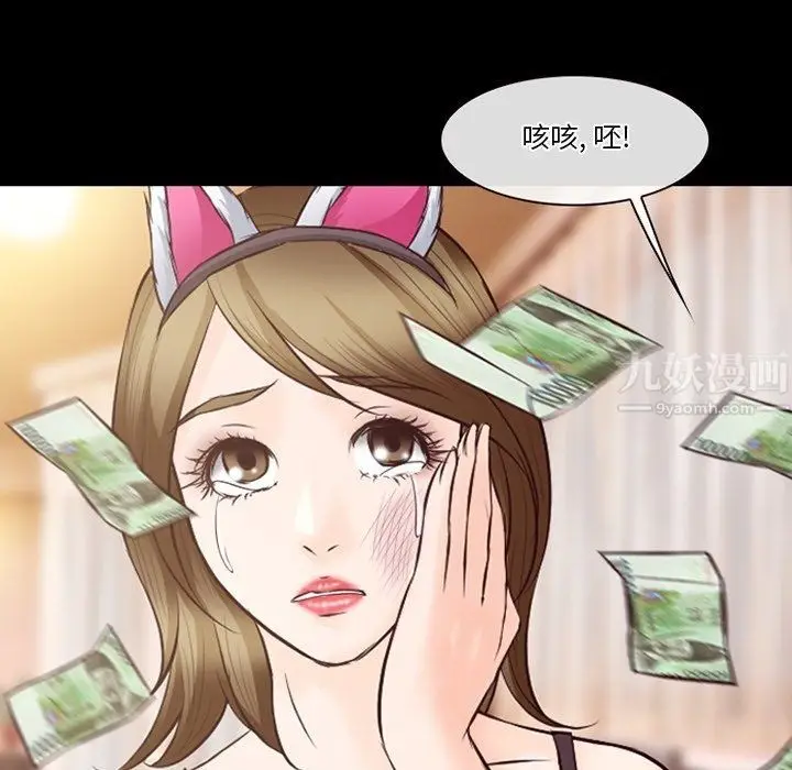 漫画《徘徊的心动》第71话第61张图