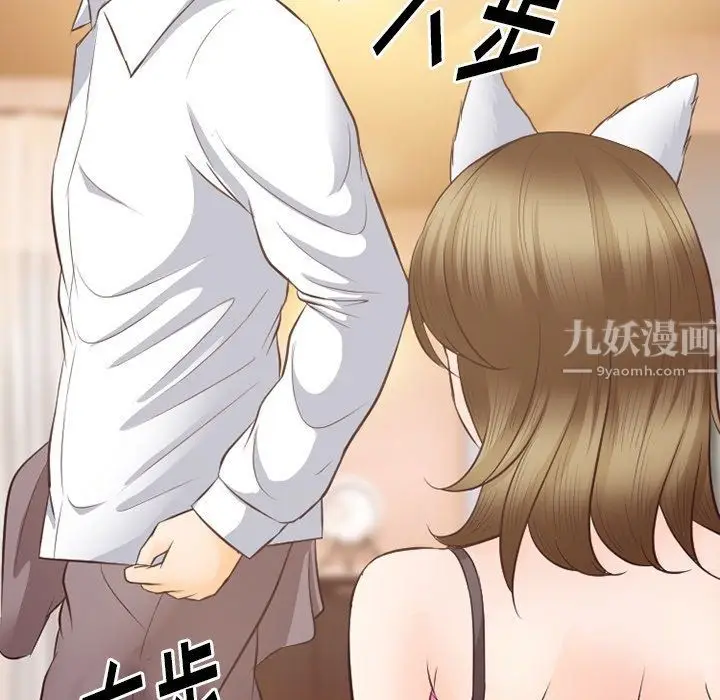 漫画《徘徊的心动》第71话第63张图
