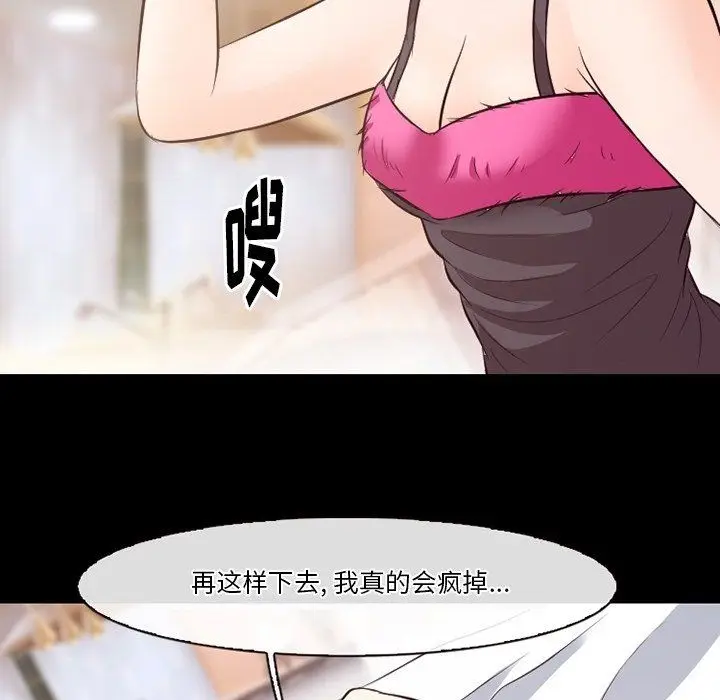 漫画《徘徊的心动》第71话第70张图