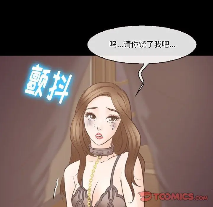 漫画《徘徊的心动》第71话第74张图