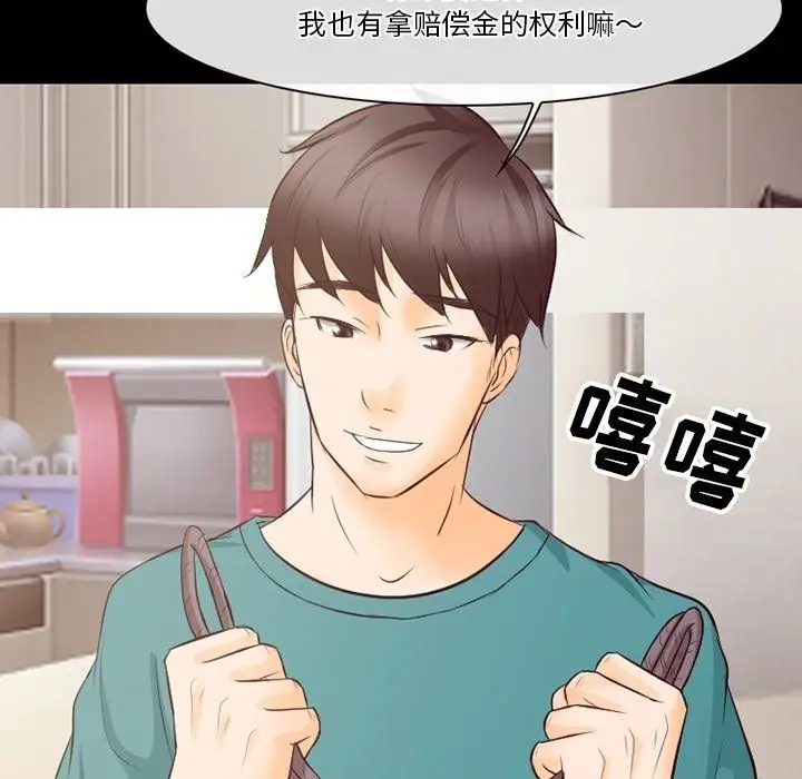 漫画《徘徊的心动》第71话第76张图