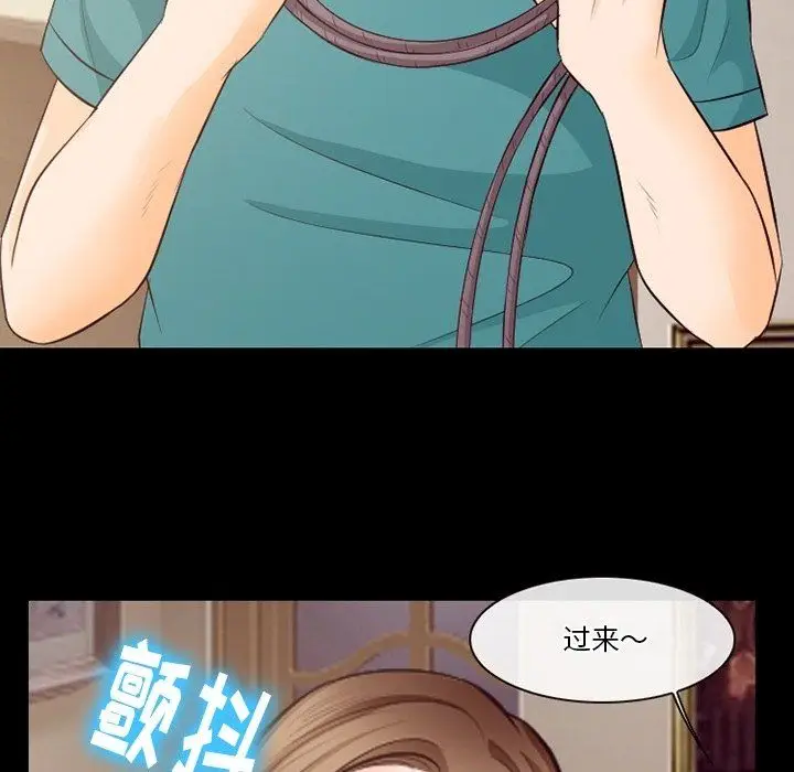 漫画《徘徊的心动》第71话第77张图