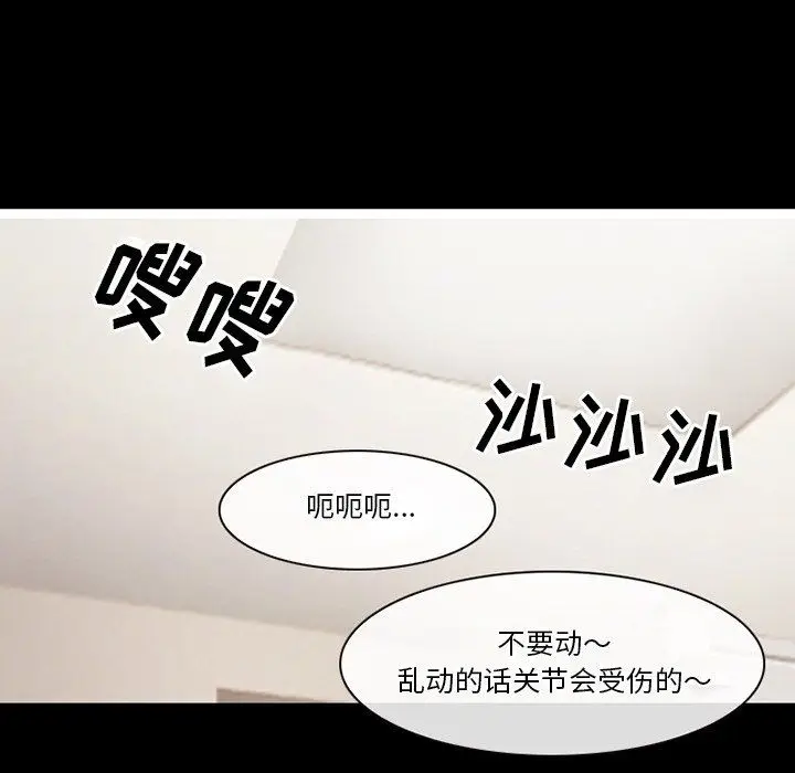 漫画《徘徊的心动》第71话第79张图