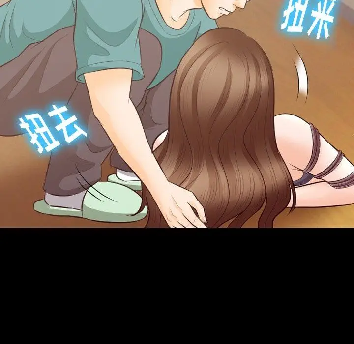 漫画《徘徊的心动》第71话第85张图