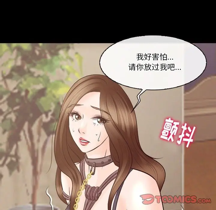 漫画《徘徊的心动》第71话第86张图