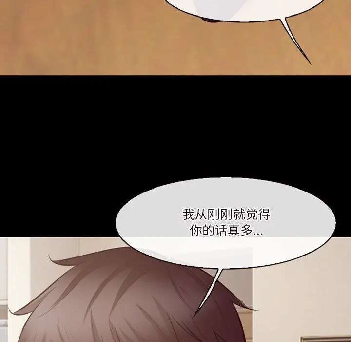 漫画《徘徊的心动》第71话第88张图