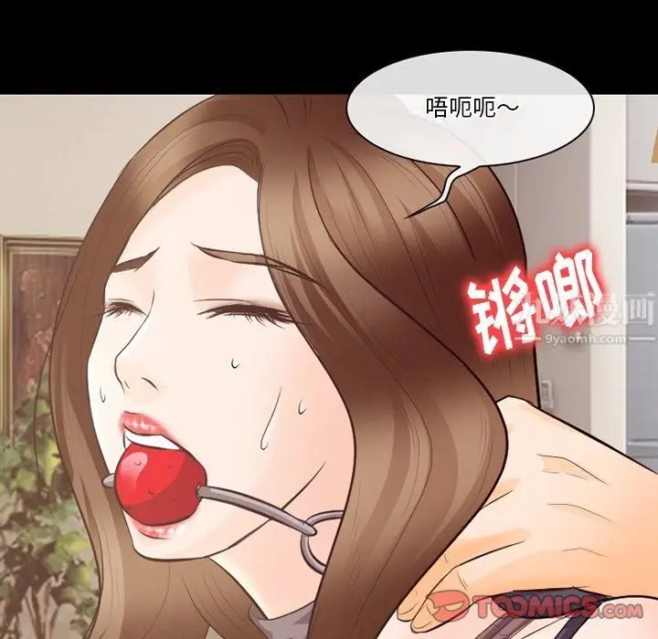 漫画《徘徊的心动》第71话第92张图