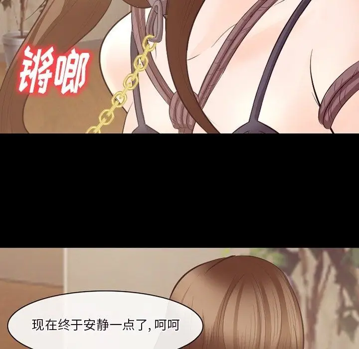 漫画《徘徊的心动》第71话第93张图
