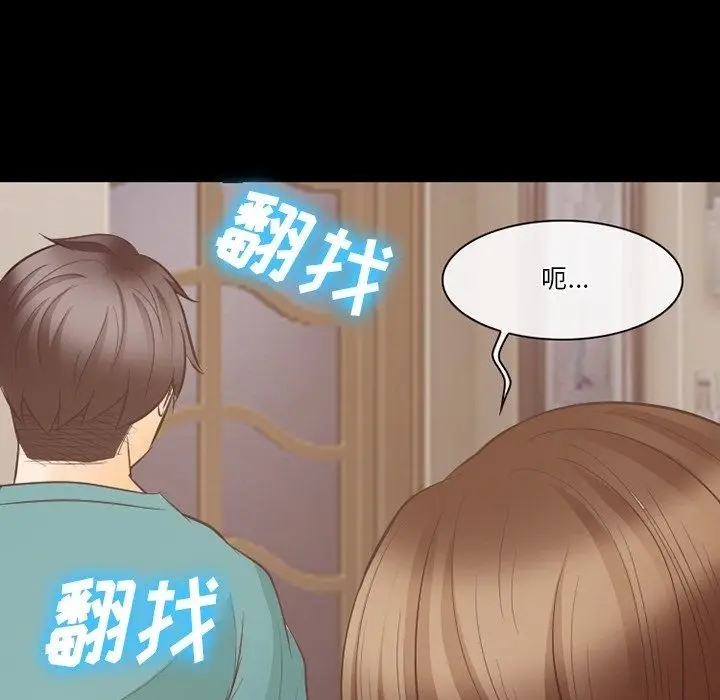 漫画《徘徊的心动》第71话第99张图