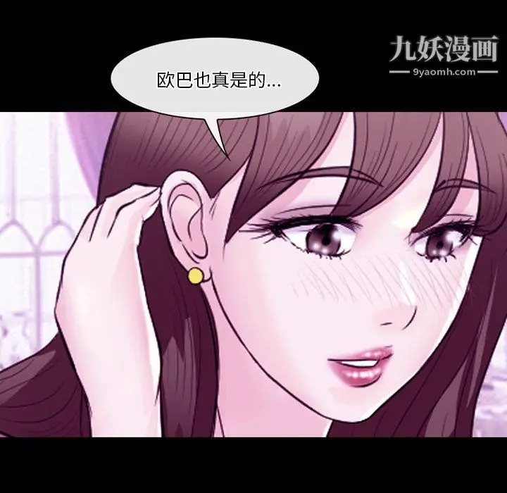 漫画《徘徊的心动》第62话第101张图