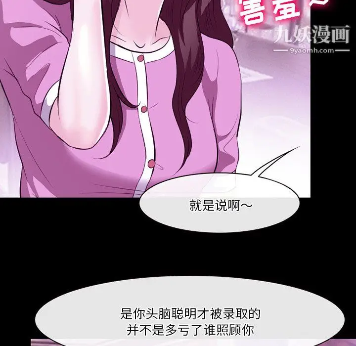 漫画《徘徊的心动》第62话第103张图