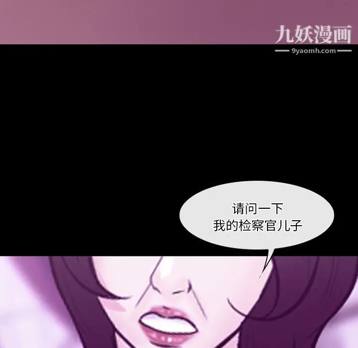 漫画《徘徊的心动》第62话第106张图