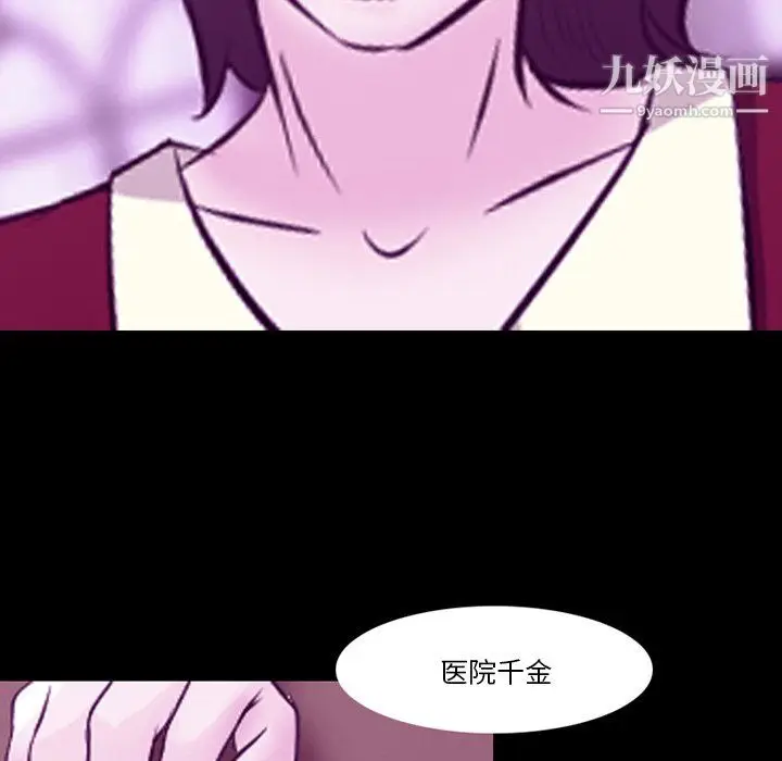 漫画《徘徊的心动》第62话第107张图