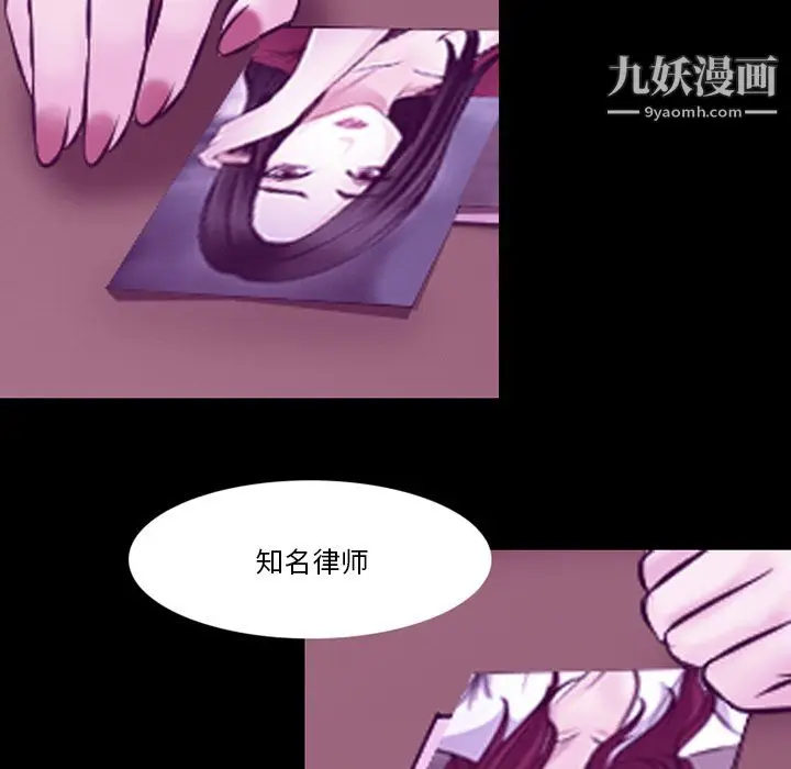 漫画《徘徊的心动》第62话第108张图