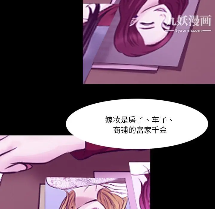 漫画《徘徊的心动》第62话第109张图