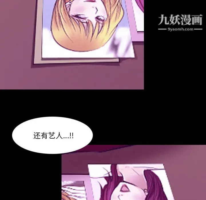 漫画《徘徊的心动》第62话第110张图