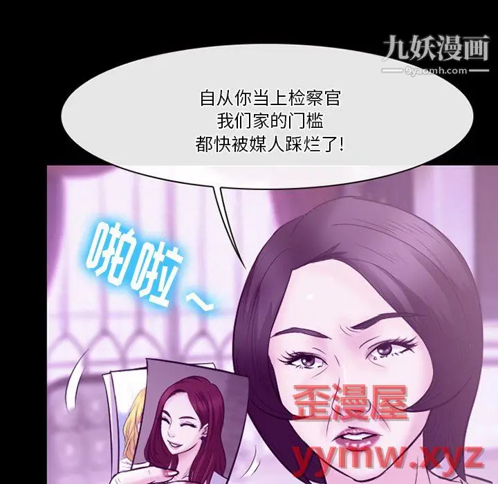 漫画《徘徊的心动》第62话第115张图