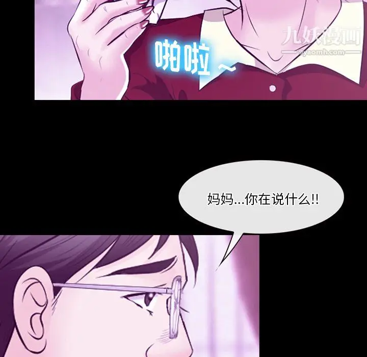 漫画《徘徊的心动》第62话第116张图