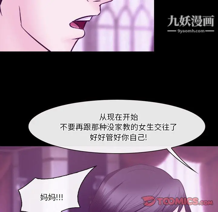 漫画《徘徊的心动》第62话第117张图
