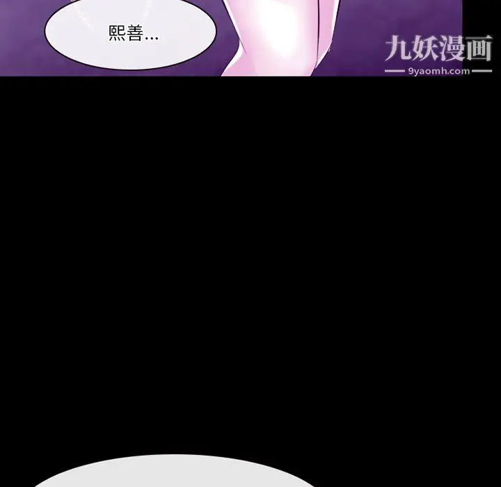 漫画《徘徊的心动》第62话第122张图