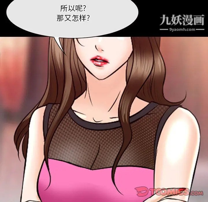漫画《徘徊的心动》第62话第123张图