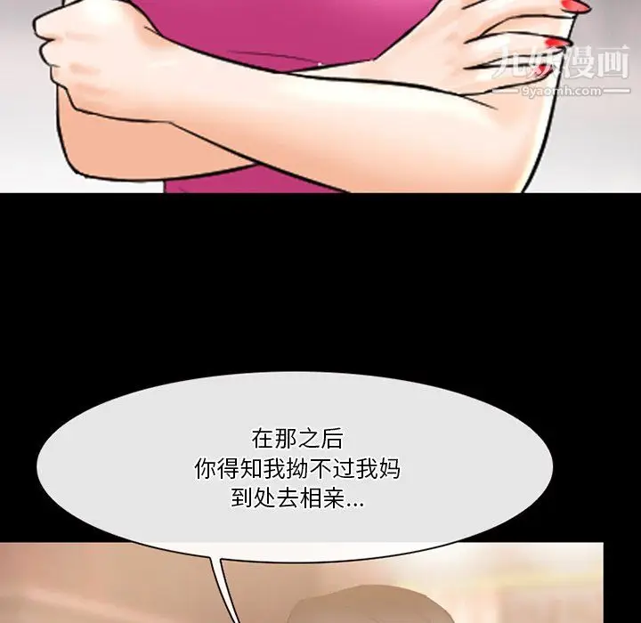 漫画《徘徊的心动》第62话第124张图