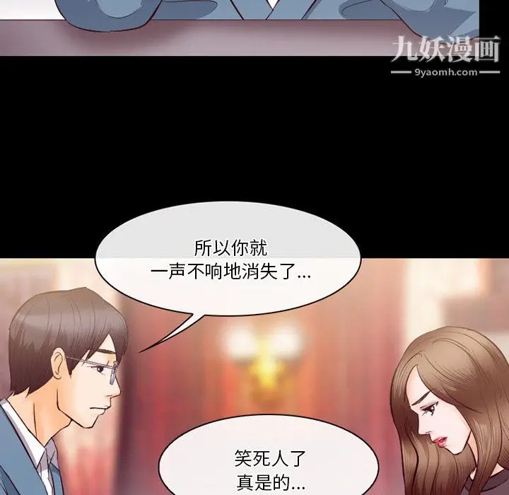漫画《徘徊的心动》第62话第126张图