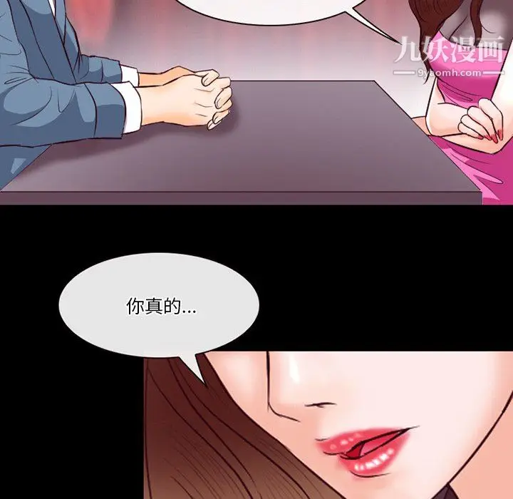 漫画《徘徊的心动》第62话第127张图