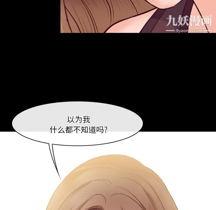 漫画《徘徊的心动》第62话第128张图