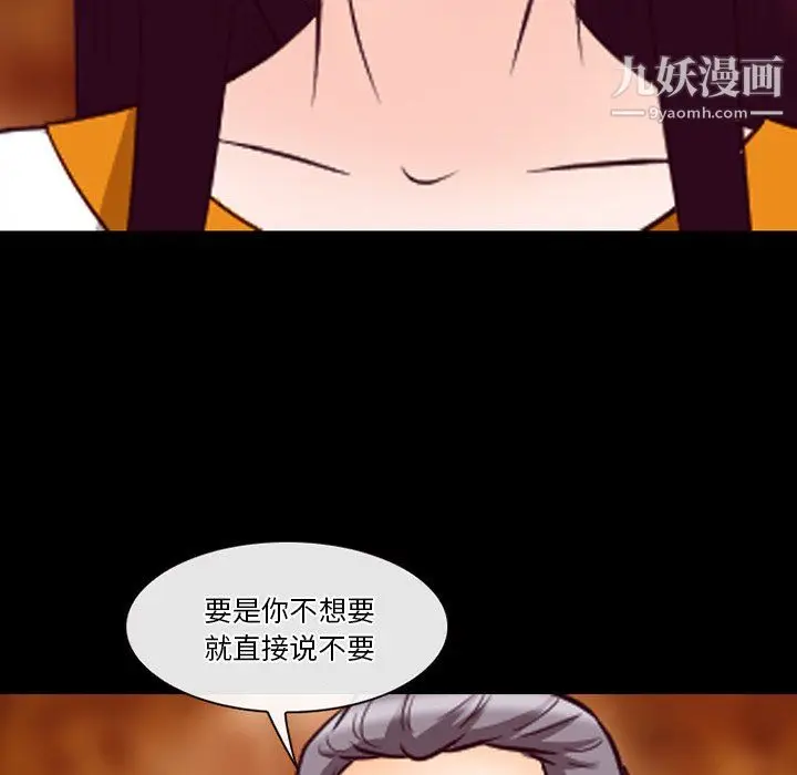 漫画《徘徊的心动》第62话第14张图