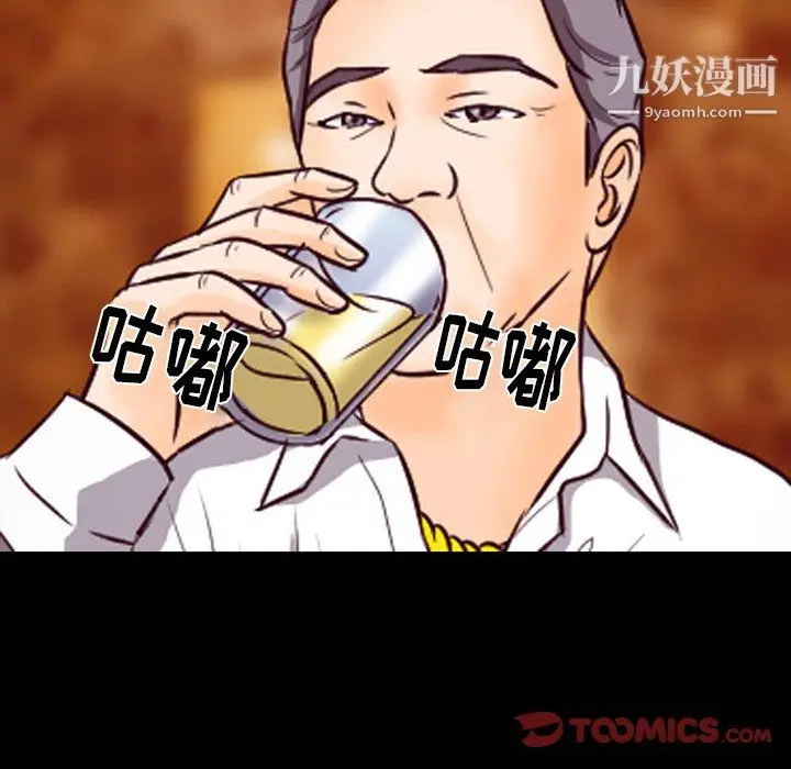 漫画《徘徊的心动》第62话第15张图