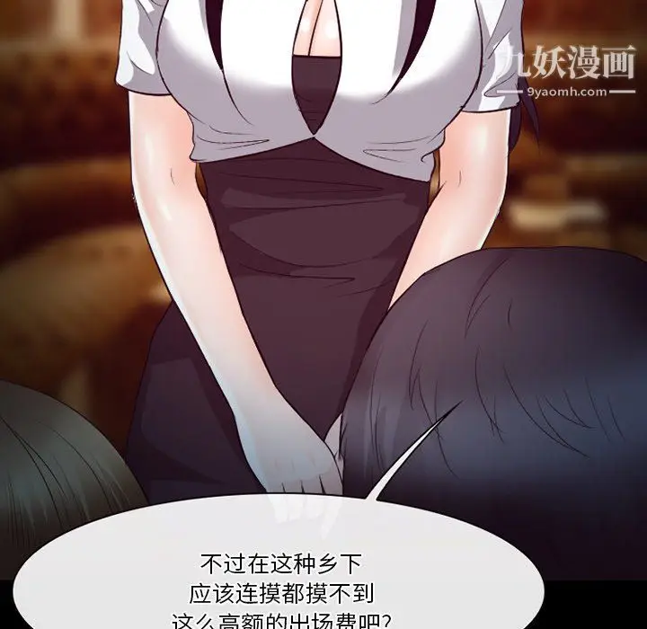 漫画《徘徊的心动》第62话第17张图