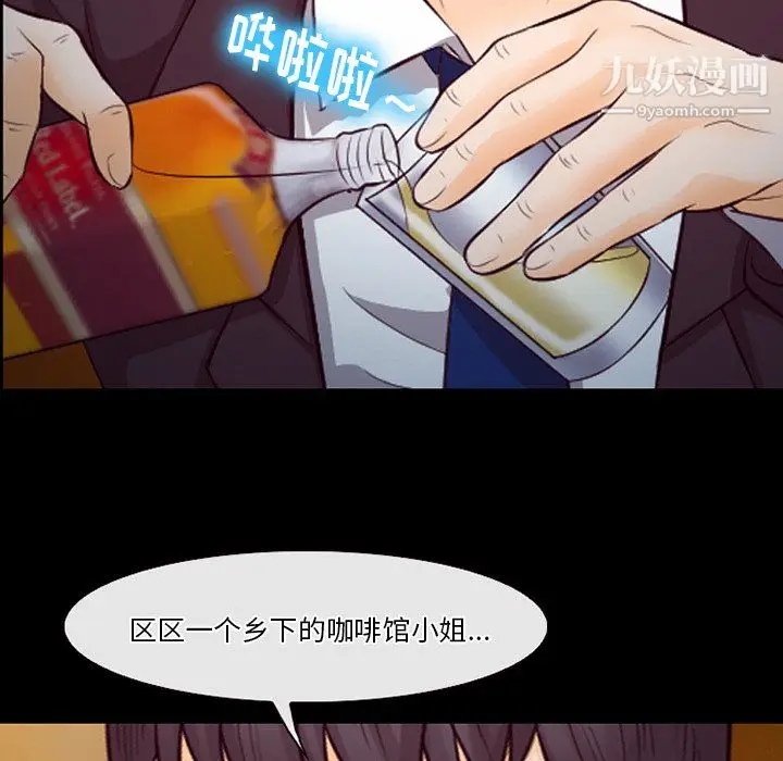 漫画《徘徊的心动》第62话第19张图