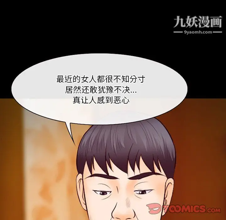 漫画《徘徊的心动》第62话第21张图