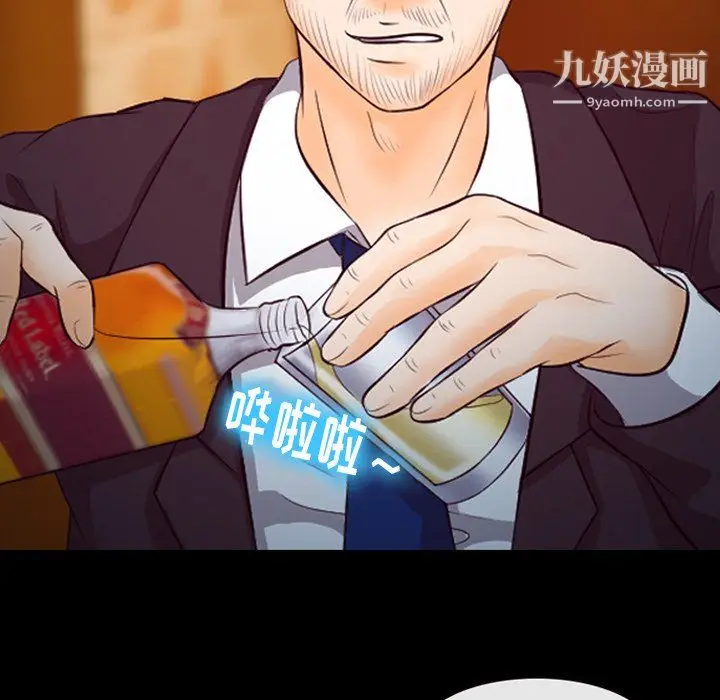 漫画《徘徊的心动》第62话第22张图