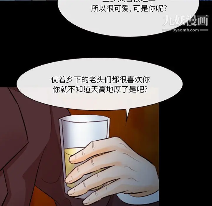 漫画《徘徊的心动》第62话第26张图