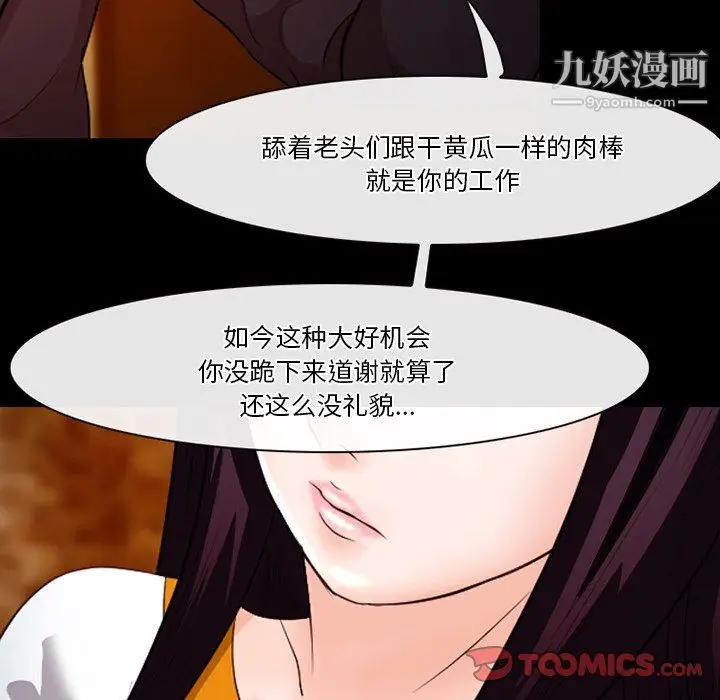 漫画《徘徊的心动》第62话第27张图