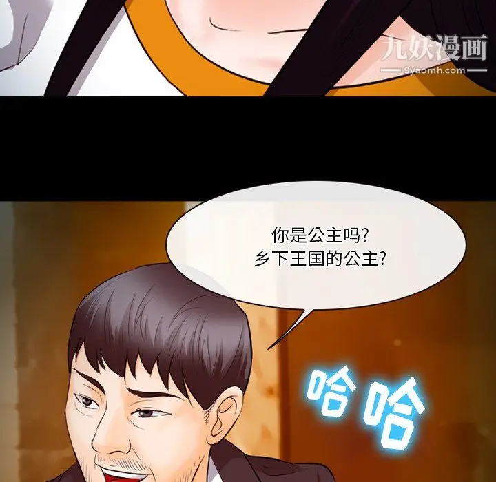 漫画《徘徊的心动》第62话第28张图